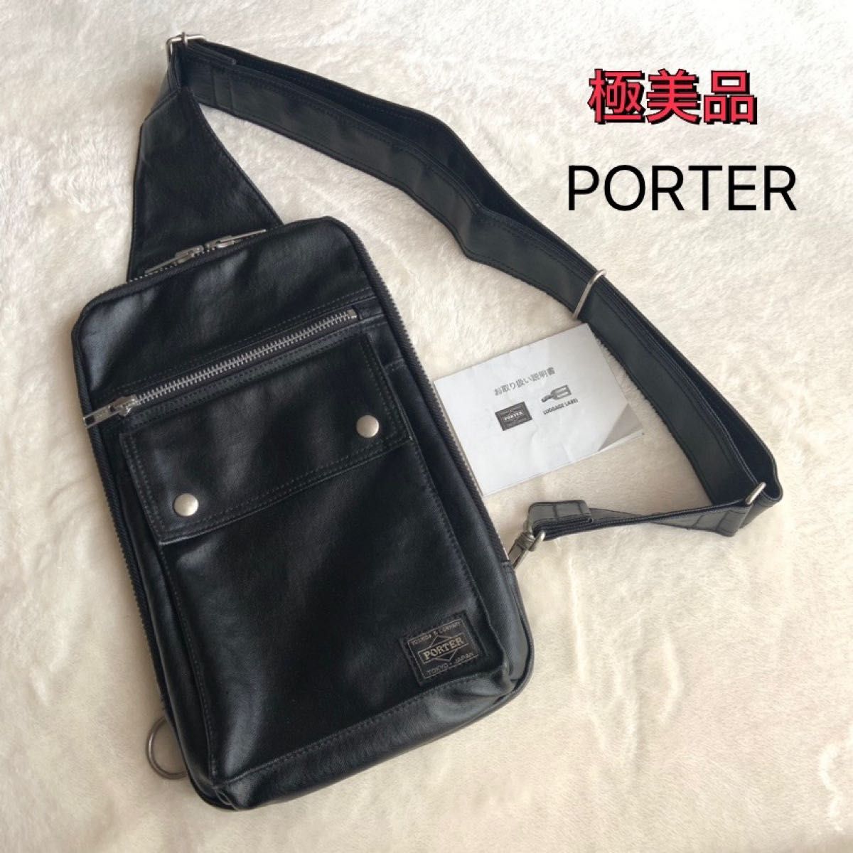 店長一押し PORTER（吉田カバン）フリースタイル 値下げしました | www