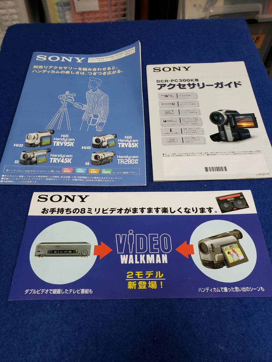  catalog only. SONY VIDEO WALKMAN, DCR-PC300K etc. accessory guide equipment is is not M4769 one part some stains dirt have ( photograph reference )