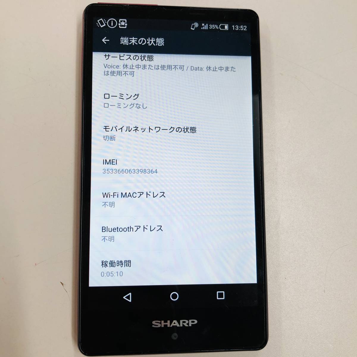 訳あり品》(816)FP068921【送料無料】SHARP／AQUOS SH-RM02／SH-RM02／レッド／SIMフリー／32GB／白ロム／スマホ 