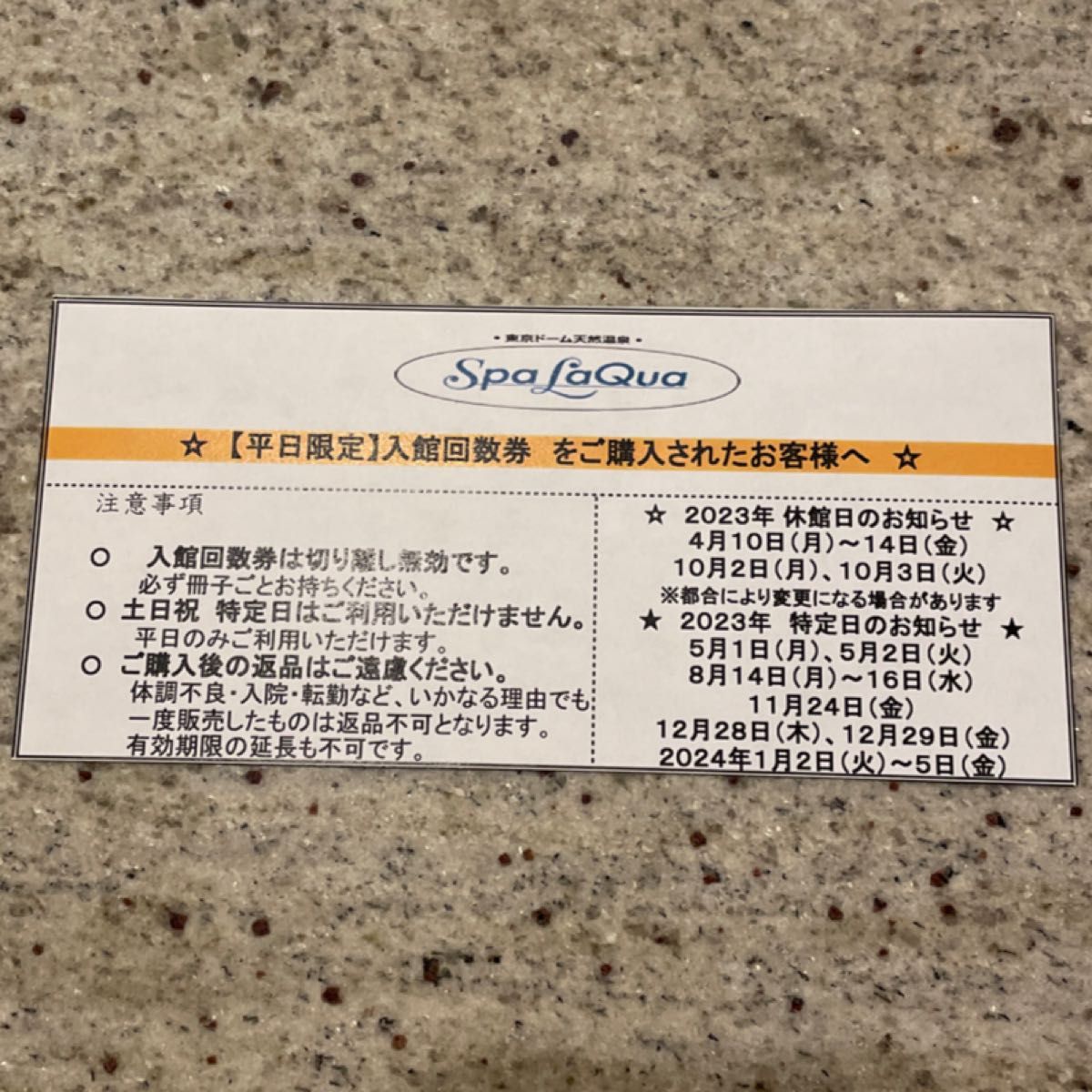 東京ドームシティ スパラクーア 平日限定回数券 11枚綴り | alfasaac.com