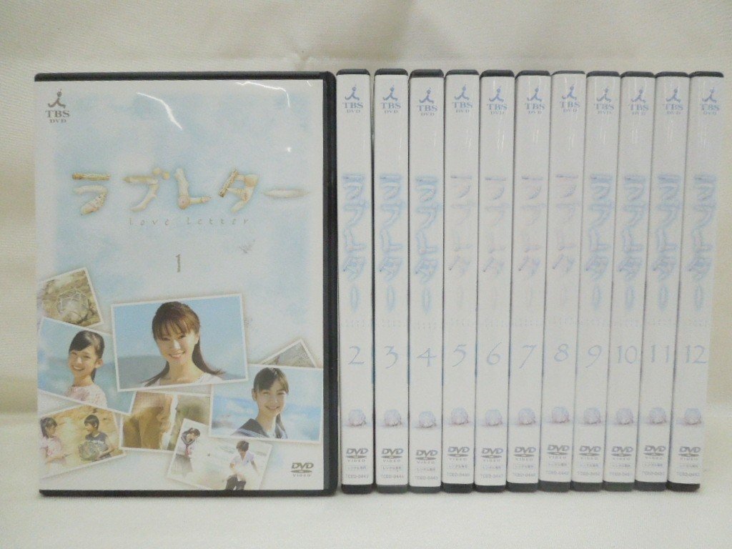 玄関先迄納品 ラブレター DVD 全12巻セット 鈴木亜美 TVドラマ