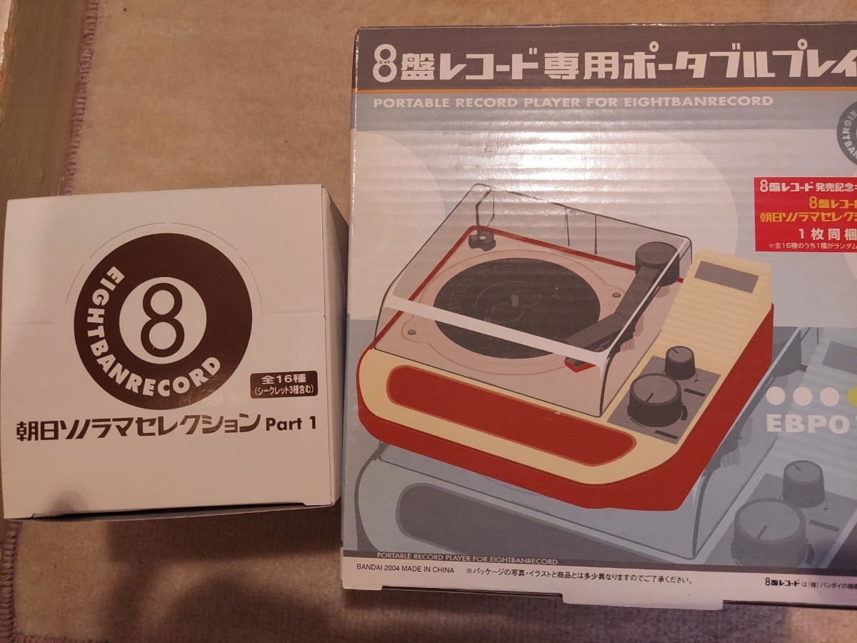 8盤レコード専用ポータブルプレーヤー&朝日ソノラマセレクションの画像1