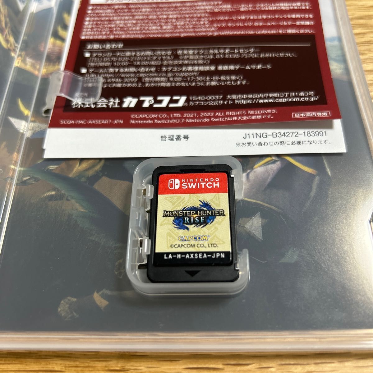 Switch】 モンスターハンターライズ + サンブレイク セット Switch】 モンスターハンターライズ + サンブレイク セット