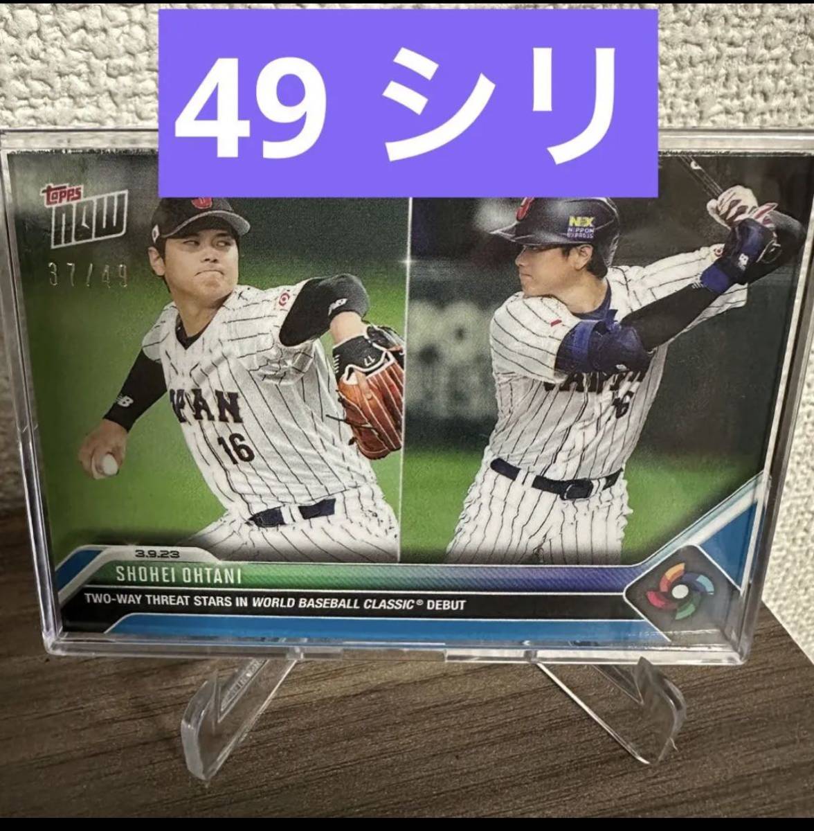 爆安プライス topps now 大谷 大谷翔平 49枚限定 ブルーパラレル wbc