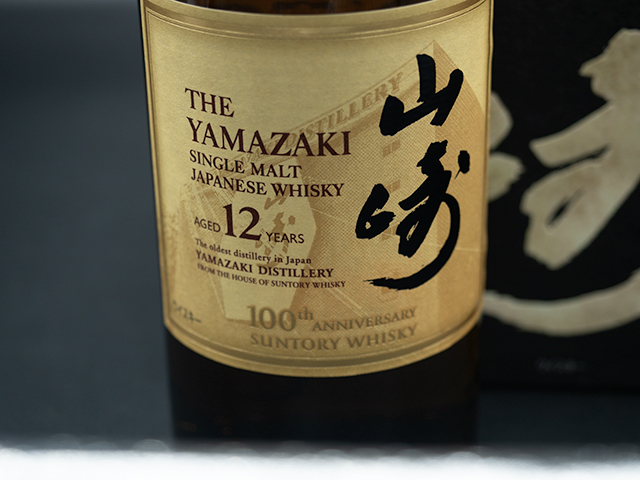 未開栓 新品 サントリー 山崎 12年 シングルモルトウイスキー 100周年