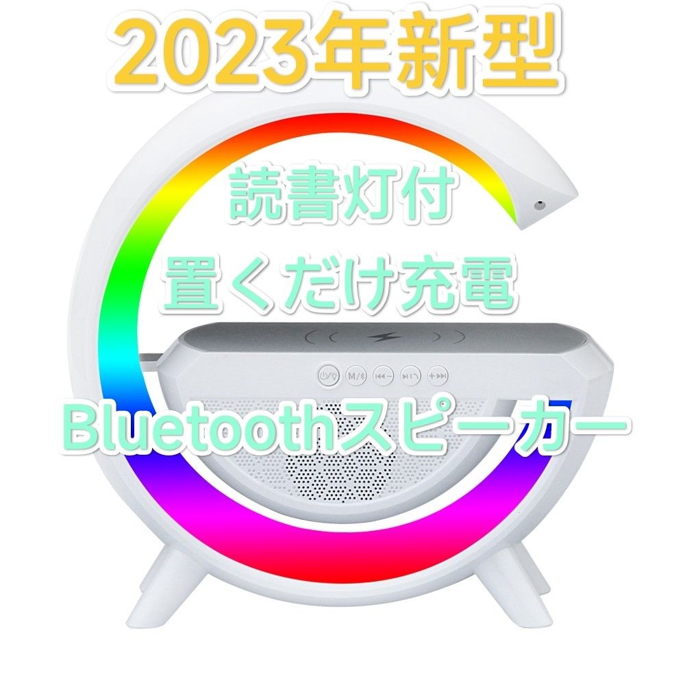 新型多機能RGBナイトライト 置くだけ充電機能付 Bluetooth 新型多機能RGBナイトライト 置くだけ充電機能付 Bluetooth