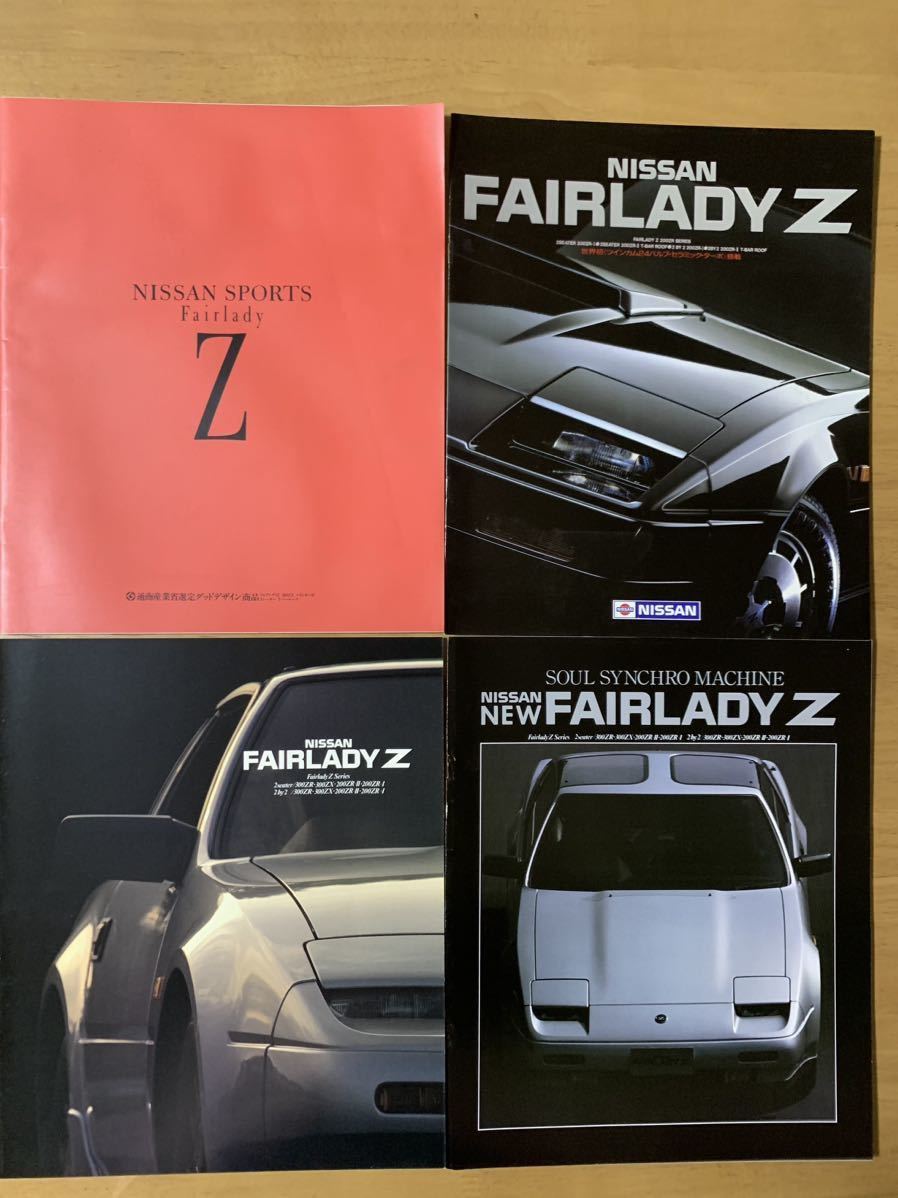 贈答 フェアレディZ Z32 カタログ