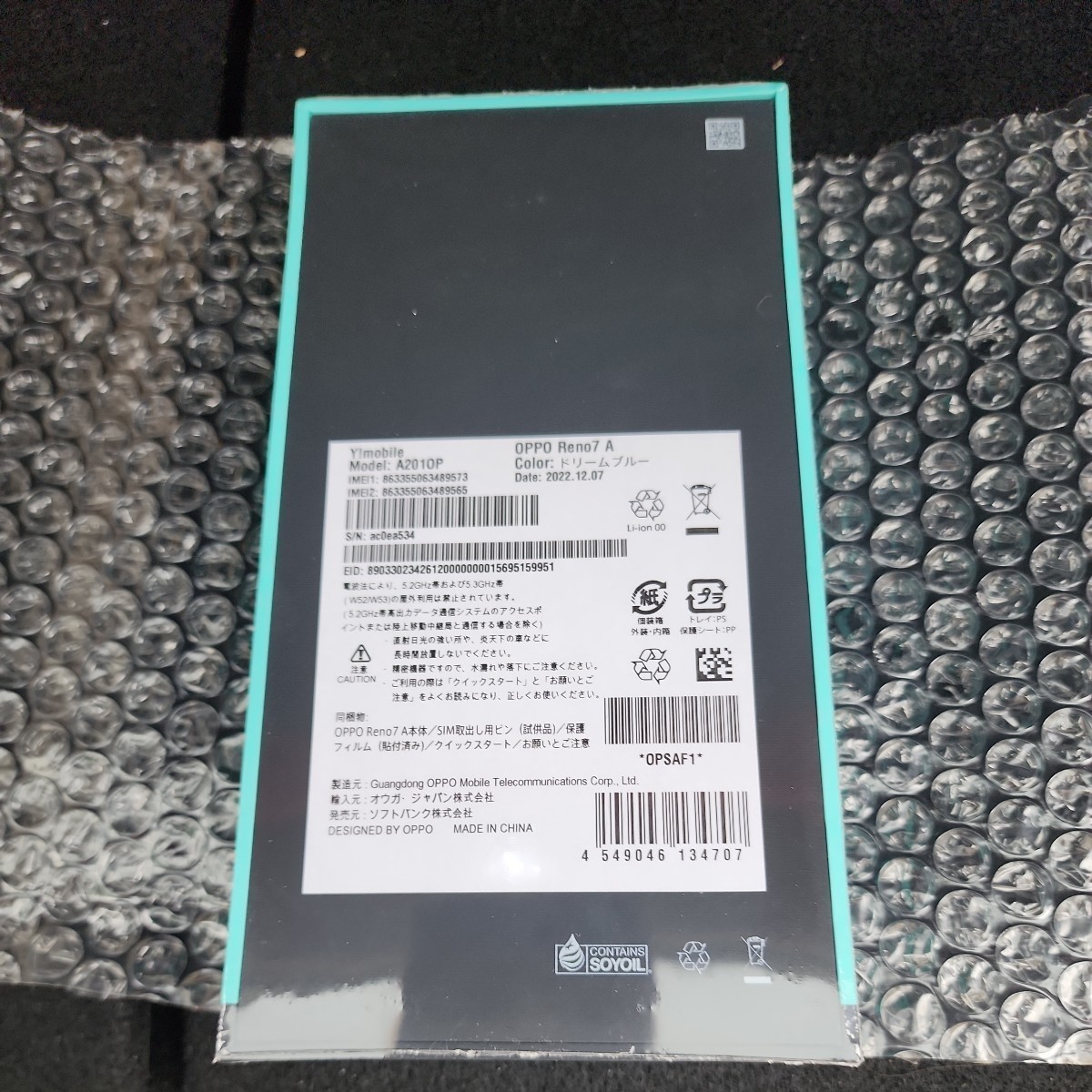 Y mobile/OPPO Reno7A/ドリームブルー/SIMフリー/新品未使用/未開封