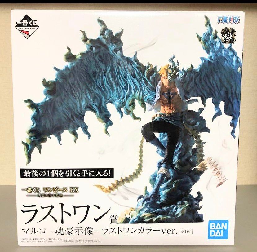 一番くじ ワンピース EX 悪魔を宿す者達 ラストワン賞 マルコ 魂豪示像
