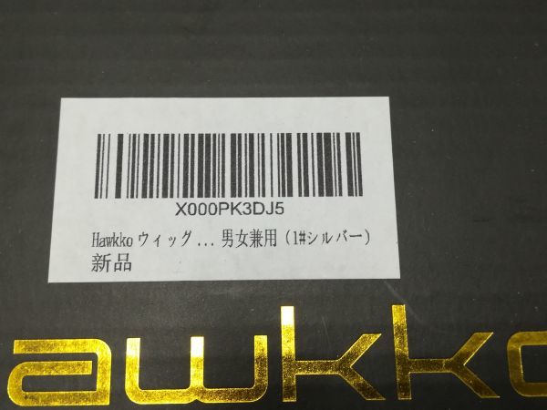 中古品★Hawkko ウィッグ 原宿風 進化版 メンズ レディース 日常 コスプレ 仮装 男女兼用（1#シルバー）_画像3