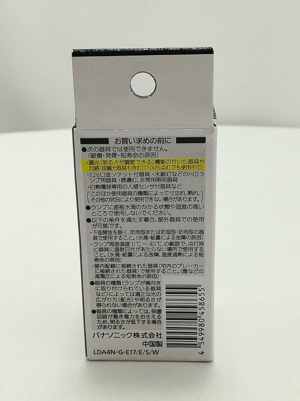 未使用★パナソニック LED電球 口金直径17mm 電球40W形相当 昼白色相当(4.0W) 一般電球・広配光タイプ 密閉形器具対応 LDA4NGE17ESW_画像2