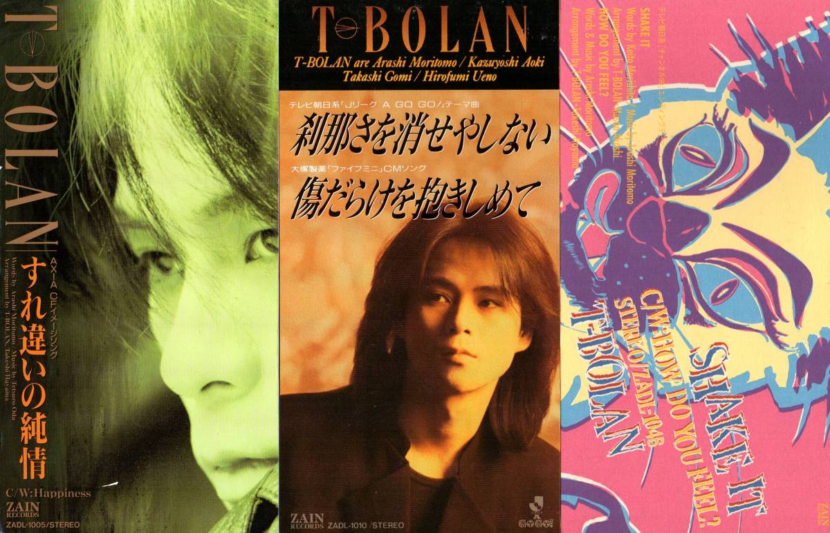 ヤフオク Cds 6枚セット T Bolan じれったい愛 Bye For No