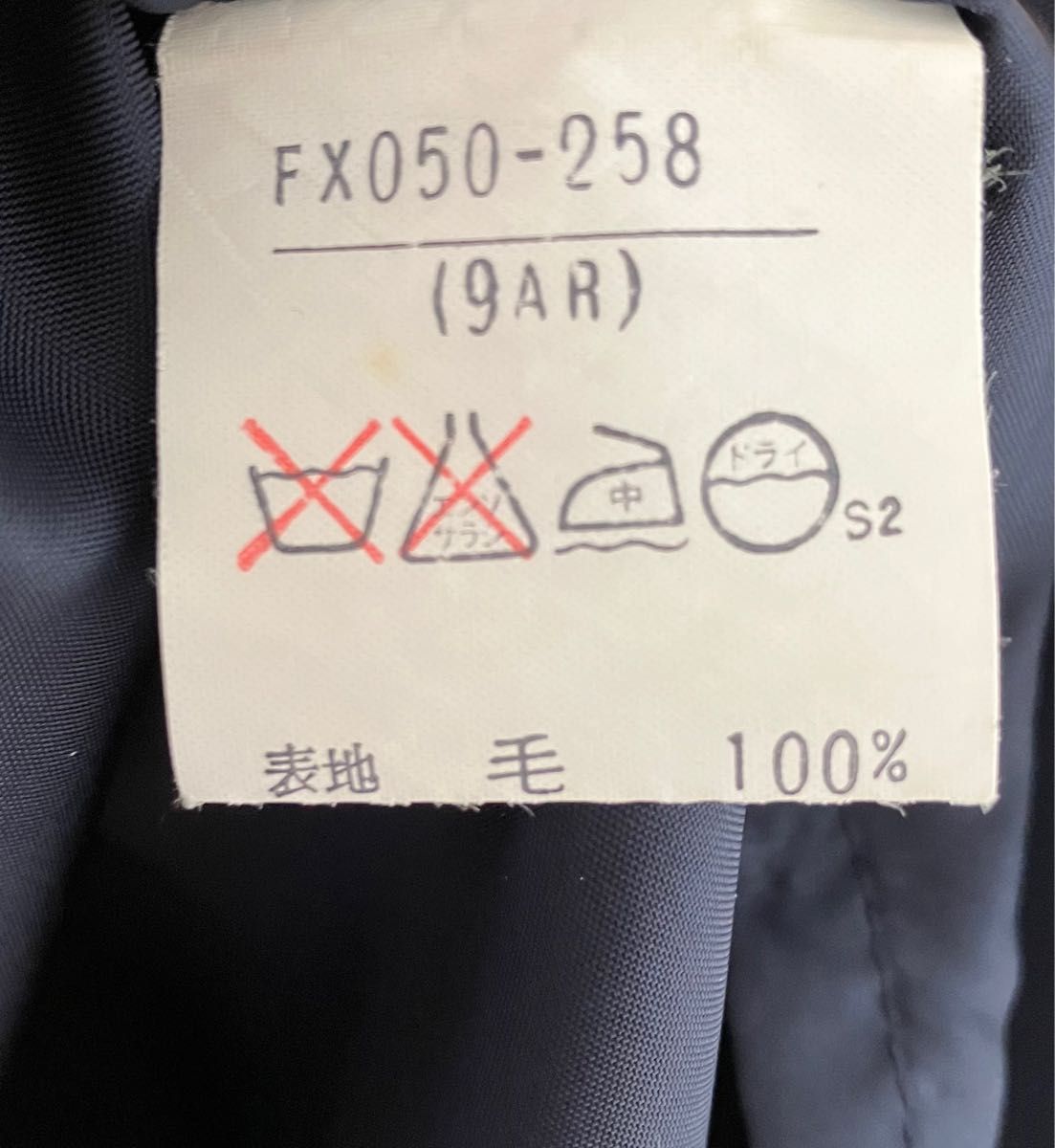 BURBERRY バーバリー 90sヴィンテージ スカートスーツ 9号|PayPayフリマ
