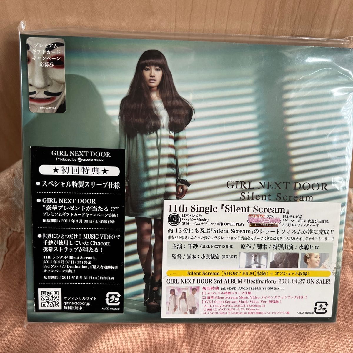 [国内盤CD] GIRL NEXT DOOR/Silent Scream [CD+DVD] [2枚組] 初回限定盤