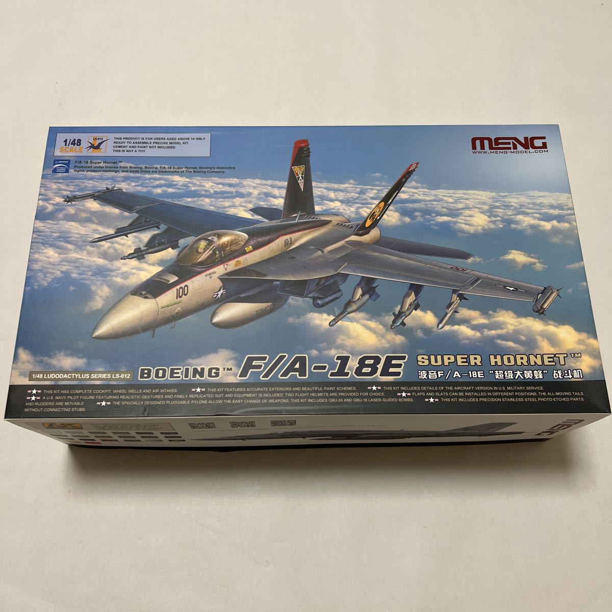 MENG LS-012 1/48 F/A-18E スーパーホーネット | JChere雅虎拍卖代购