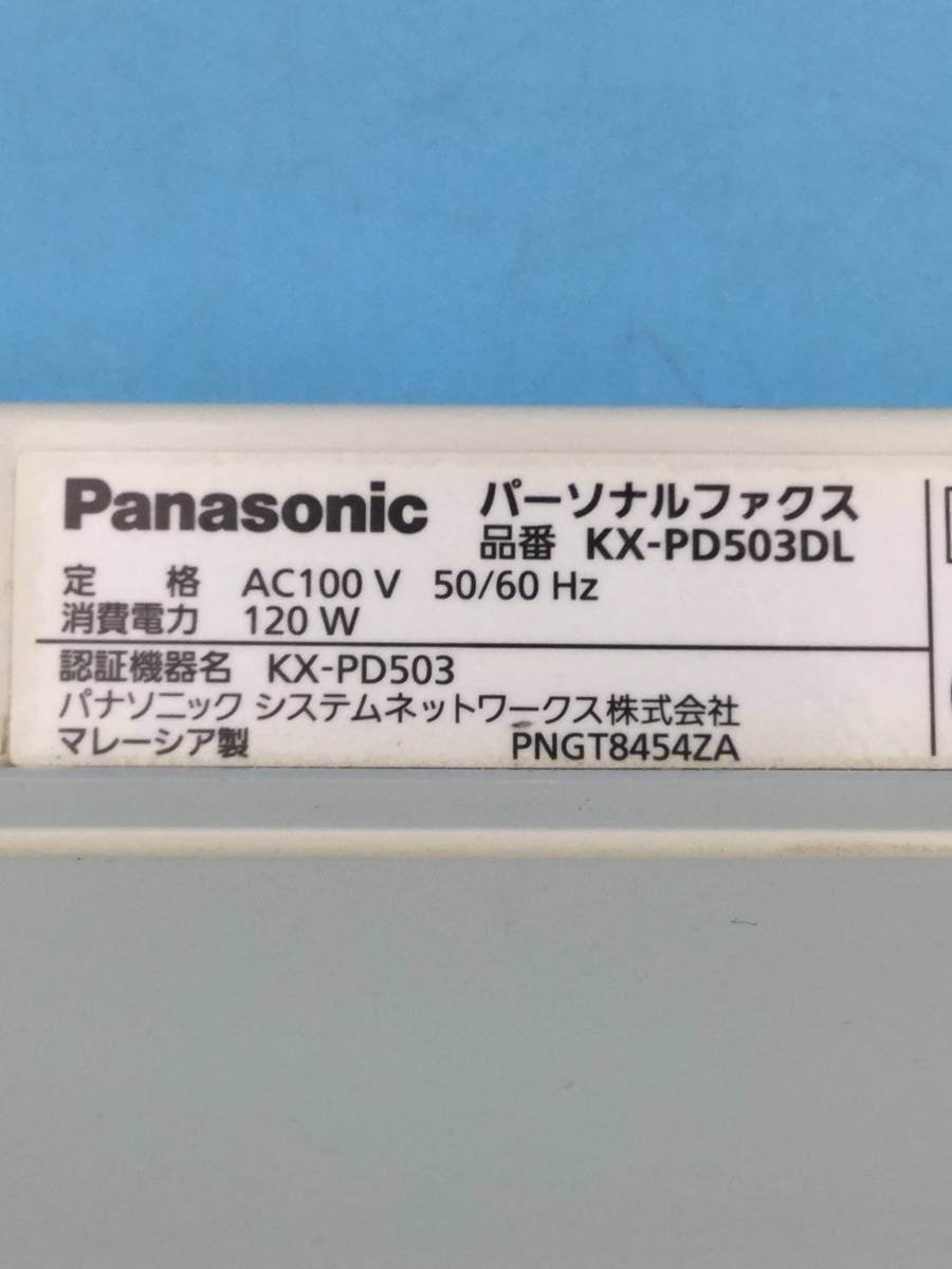 TN5250Panasonic Panasonic телефон FAX факс факс personal факс родители машина только KX-PD503DL[ включение в покупку не возможно ]