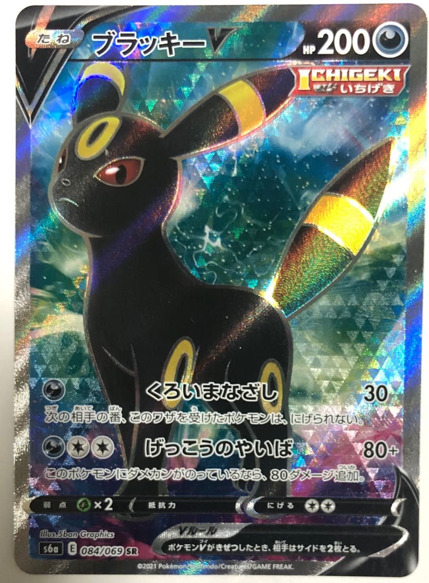ブラッキーV VMAX SR HR CSR 4種 ポケモンカード 未使用 希少 イーブイ