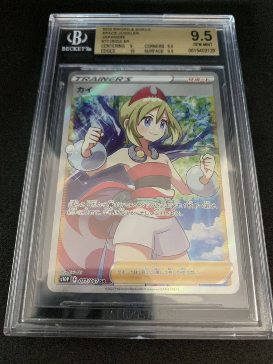 PSA10 (PSA10相当) セット ポケモンカード カイ SR アセロラの予感 SR