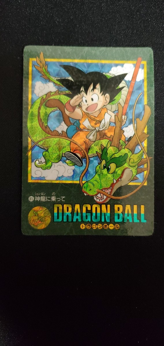 ドラゴンボール ビジュアルアドベンチャー 85 番 カードダス 神龍に乗って-