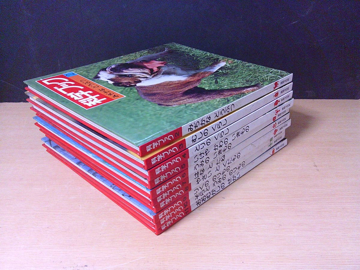 □ せ-115 科学ブック 10冊(2~11)中古 まとめ売り むしのくらし他 世界文化社 各冊54ページ 保管品 ※1冊:縦30.6横26.6厚さ1cm 重さ810g の商品詳細 | JDirectItems Auction | One Map by FROM JAPAN □ せ-115 科学ブック 10冊(2~11)中古 まとめ売り むしのくらし他 世界文化社 各冊54ページ 保管品 ※1冊:縦30.6横26.6厚さ1cm 重さ810g の商品詳細 | JDirectItems Auction | One Map by FROM JAPAN