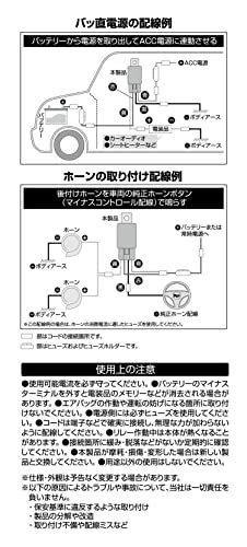 エーモン(amon) リレー 4線(4極) DC12V・360W(30A) 3236_画像5