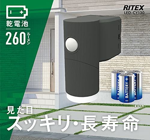 ムサシ RITEX 乾電池式シンプルスタイルセンサーライト 4.5W×1灯 LED-CY130 グレー_画像2