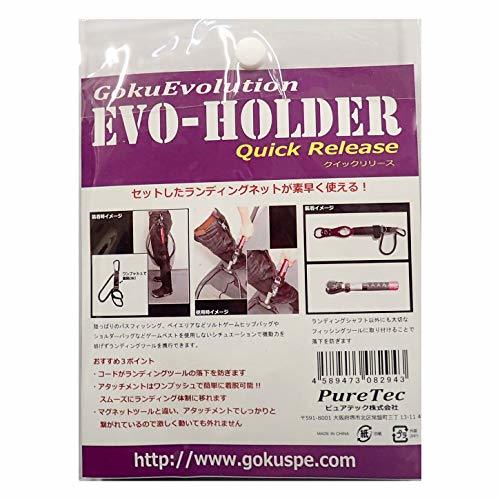 ゴクスペ(Gokuspe) Evo-HOLDER Quick Release_画像2