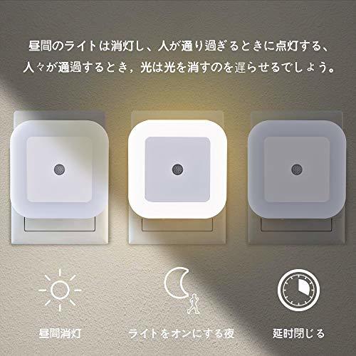 SOAIY 足元灯 人感と明暗センサー LED センサーライト 三つモード コンセント 室内 廊下 階段 寝室 2個セット_画像4