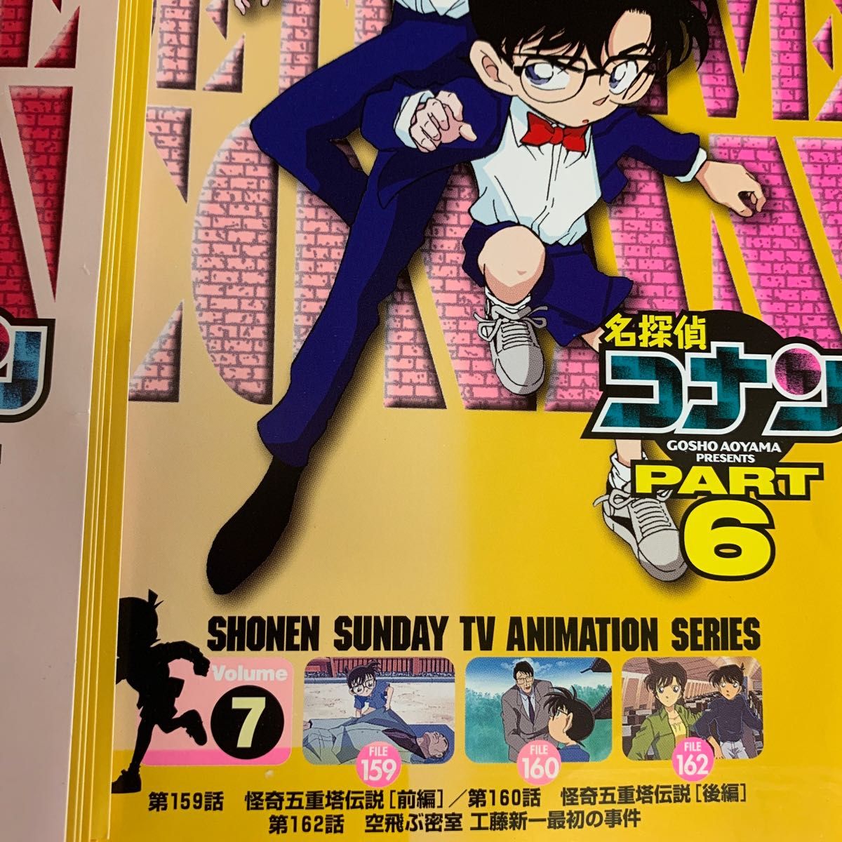 名探偵コナン PART6 全7巻 レンタル版DVD|Yahoo!フリマ(旧PayPayフリマ) 名探偵コナン PART6 全7巻 レンタル版DVD|Yahoo!フリマ(旧PayPayフリマ)