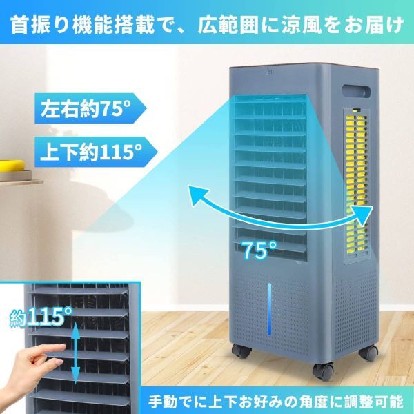 格安新品 冷風機 冷風扇 冷風扇風機 強力スポットクーラー 冷房