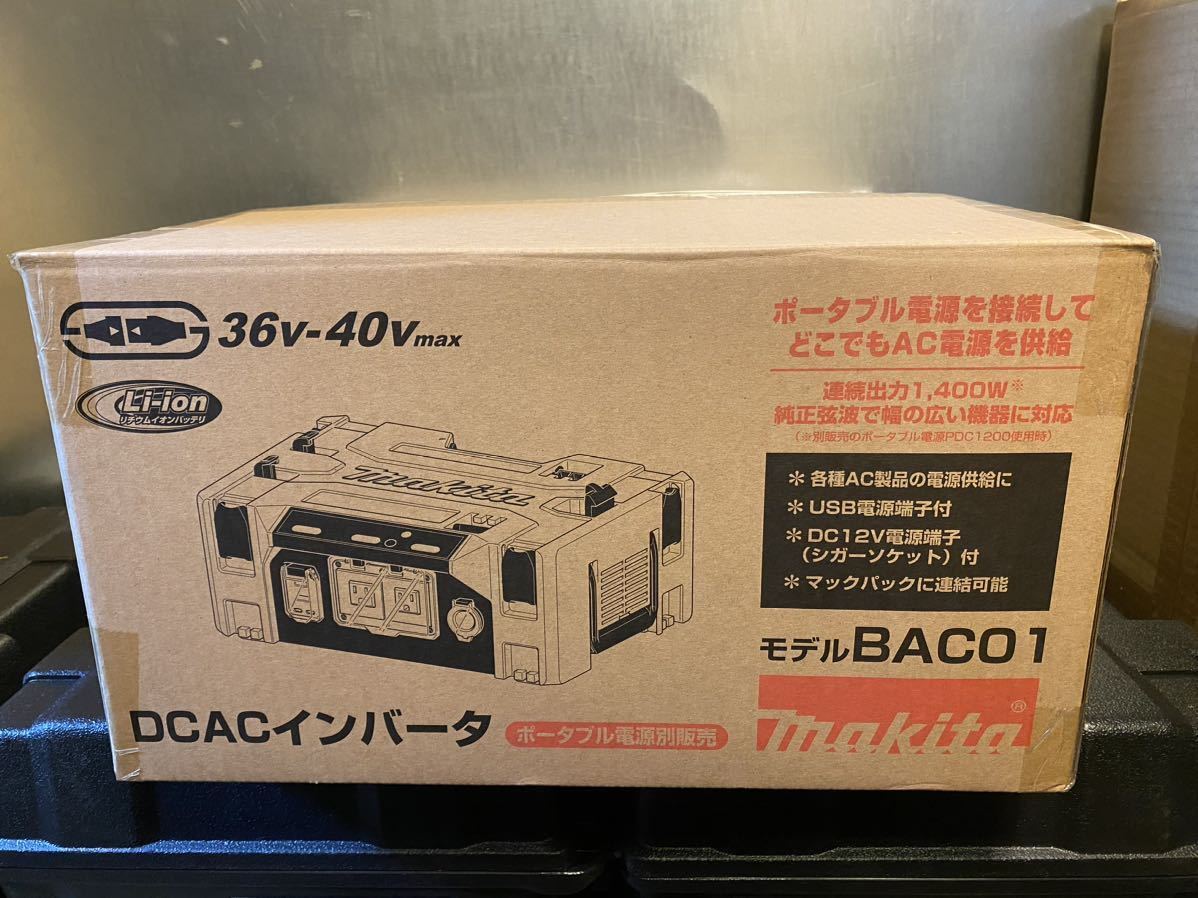 【送料込み！新製品！】マキタ DCACインバータ BAC01 (※ポータブル電源別売)_画像1