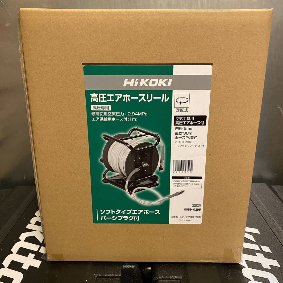 2022?新作】 ハイコーキ 高圧ホースリール回転式 内径6×30m 工具