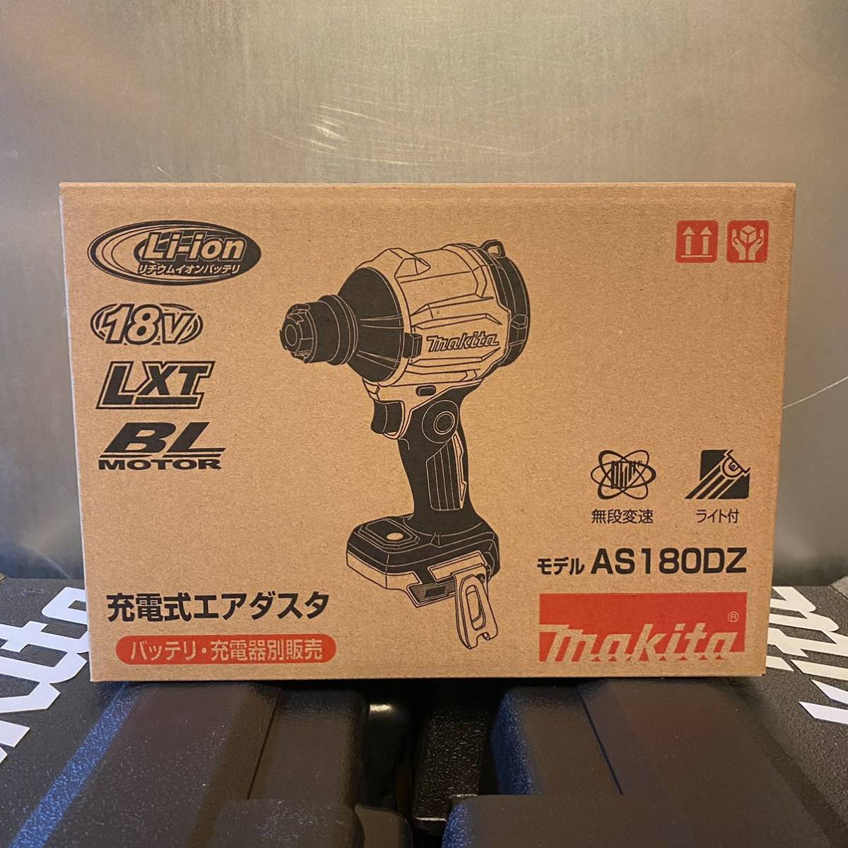 送料込み!新製品!】マキタ 18V充電式エアダスタ AS180DZ 本体のみ