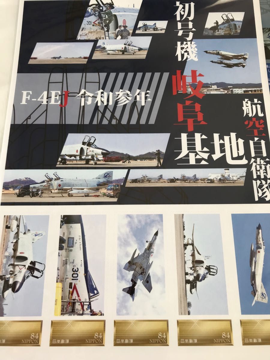 F-4EJファントム　退役記念品　F-4EJ令和参年　初号機　岐阜基地　航空自衛隊