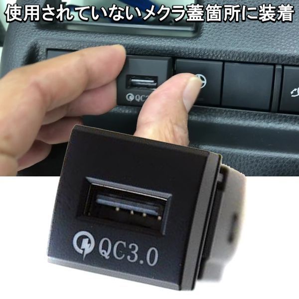 新型 ノア ヴォクシー 90系 USBポート QC3.0 急速充電器 高速充電器 増設 埋め込み 車載_画像3