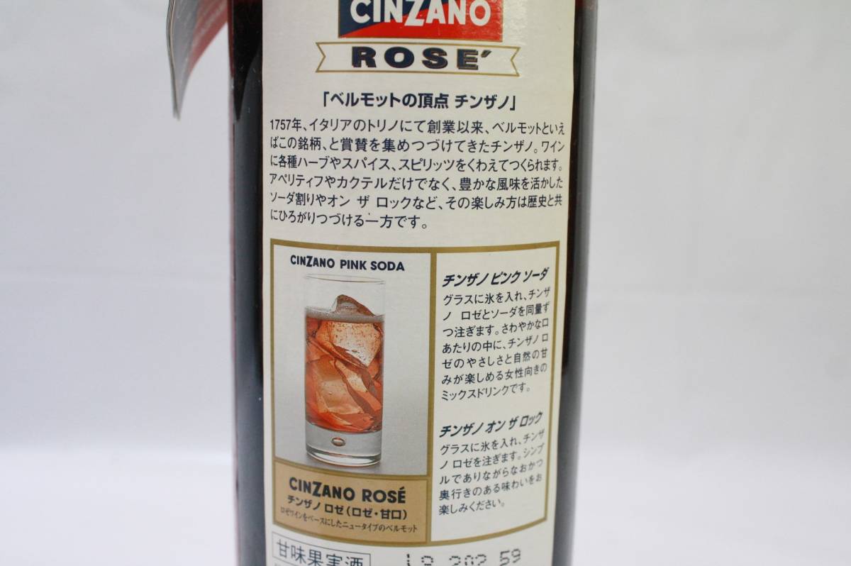  not yet . plug goods CINZANO chin The noROSE rose 720ml bell moto12 pcs set . taste fruits sake 