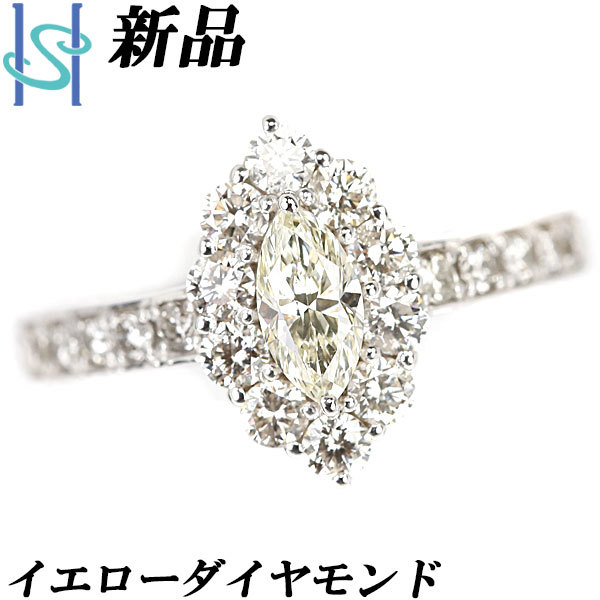 WEB限定】 リング イエローダイヤモンド マーキスカット 新品 0.318ct