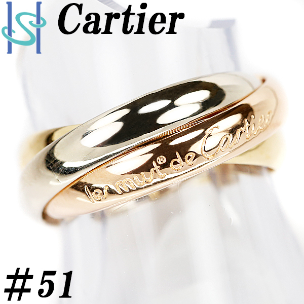 カルティエ トリニティ リング K18 スリーカラーゴールド YG PG WG 3連 #51ブランド Cartier 送料無料 美品 中古 SH89935