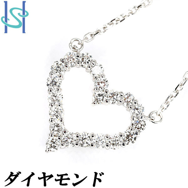 ダイヤモンド ネックレス 1.00ct K18 ホワイトゴールド ハート 透かし