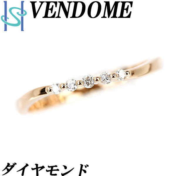 4年保証』 ダイヤモンド ヴァンドーム青山 ピンキーリング SH89646