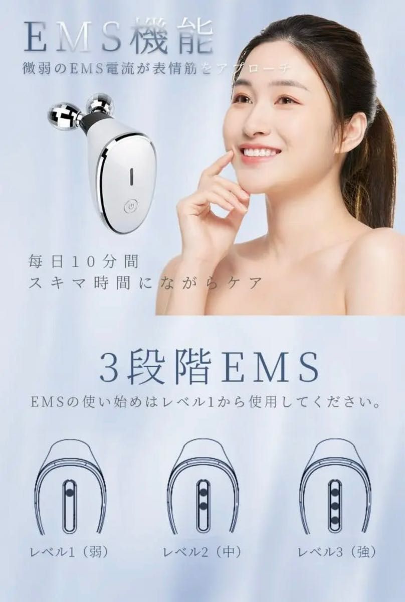 【軽量】美顔ローラー 美顔器 EMS 美容ローラー 小サイズ美顔器 マイクロカレント