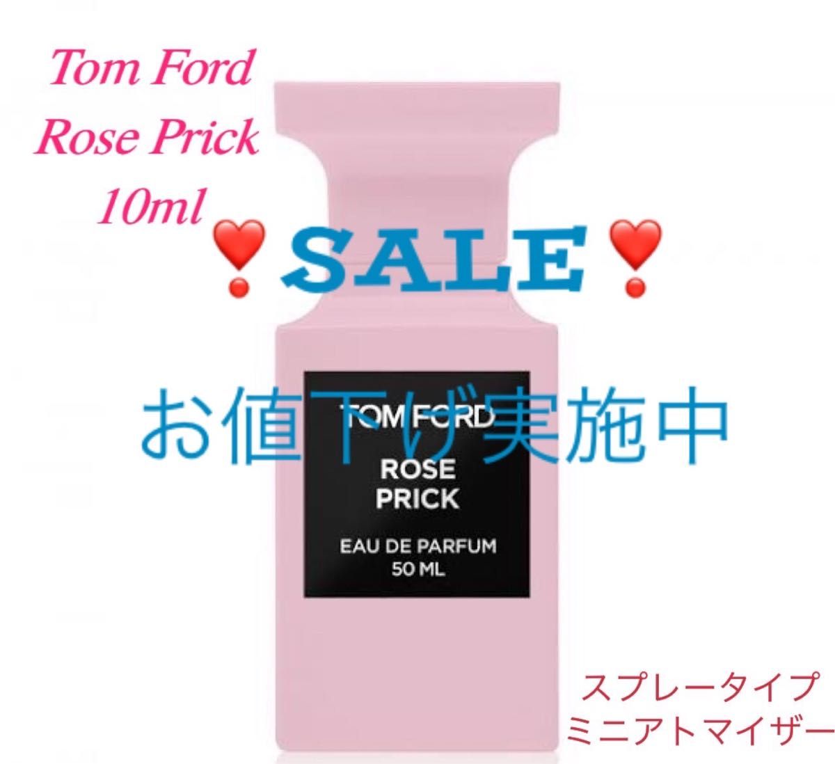 【新作特価】 TOM FORD / ROSE PRICK / ローズ プリック 50ml