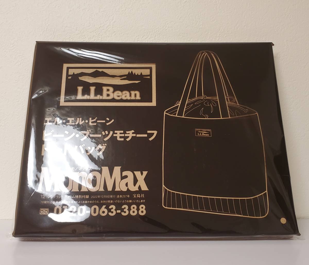 モノマックス 2022年12月号 付録 L.L.Bean ビーン・ブーツモチーフ トートバッグ　エル・エル・ビーン MonoMax_画像3