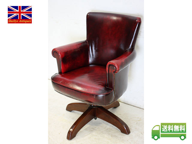 デスクチェア アンティーク家具 dc-1　1960年代 イギリス ヴィンテージ マホガニー レザーシート 本革 回転 椅子 いす イス 英国 送料無料