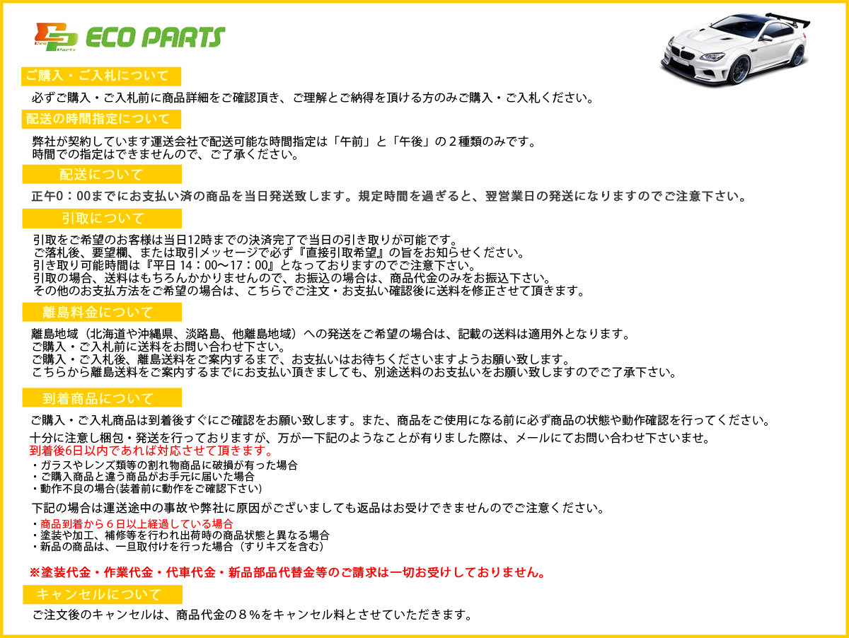 C-HR/CHR ZYX10/NGX10/NGX50 純正 前期 フロント バンパー 52119-10410/20 センシュアルレッドマイカ 3T3 トヨタ(129258)_画像8