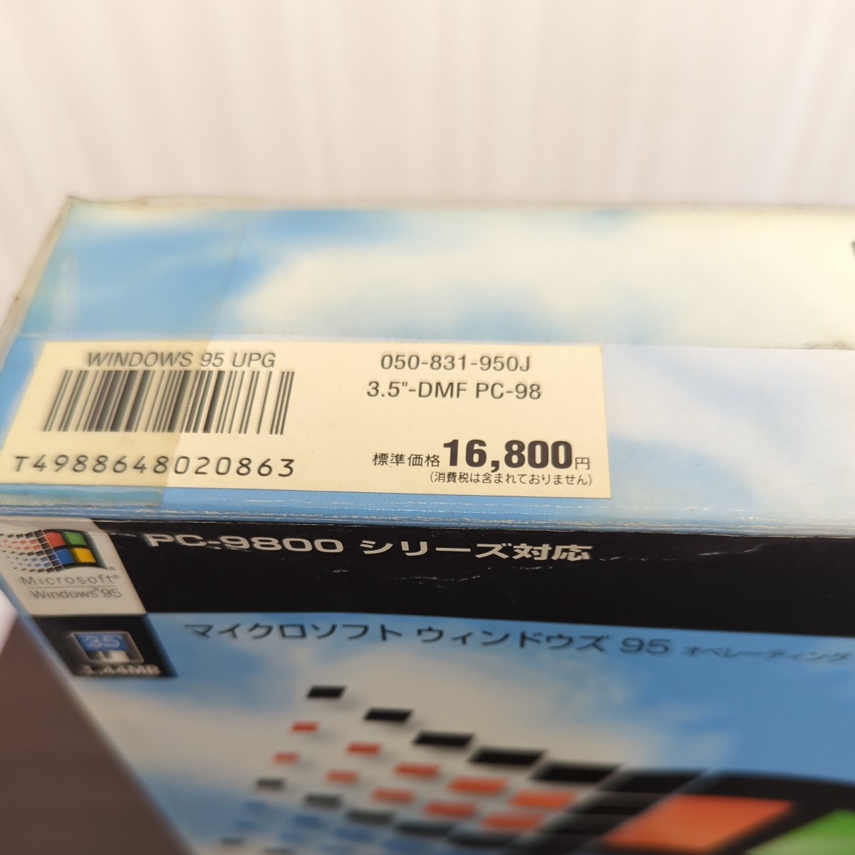 505h0219 Microsoft Windows95 アップグレード PC-9800シリーズ対応 3.5 DMF PC-98 1.44MB 3.5インチFD版の画像4