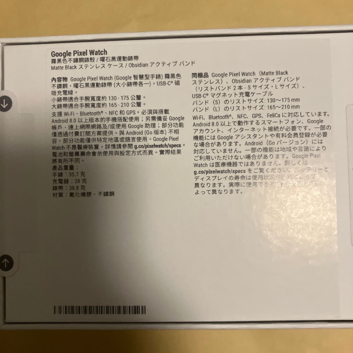 Google Pixel Watch Matte Black アクティブ バンド GA03119-TW 新品未
