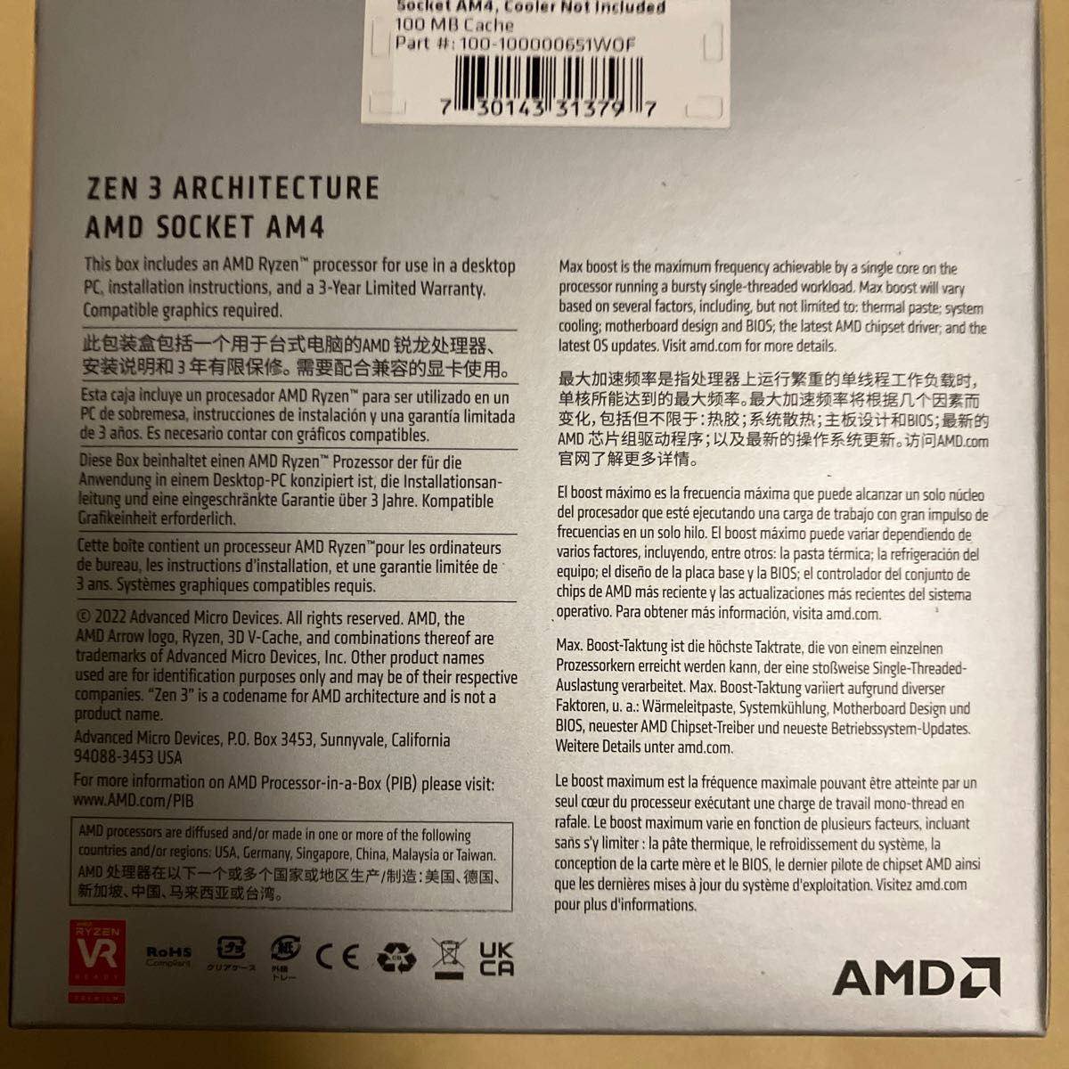 AMD Ryzen 7 5800X3D BOX 新品未開封 | noonanwaste.com
