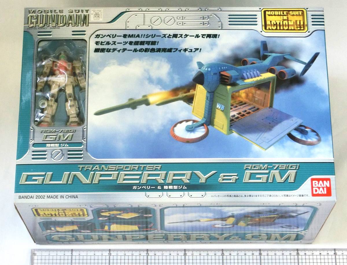 BANDAI バンダイ ガンペリー&陸戦型ジム、 MOBILE SUIT IN ACTION
