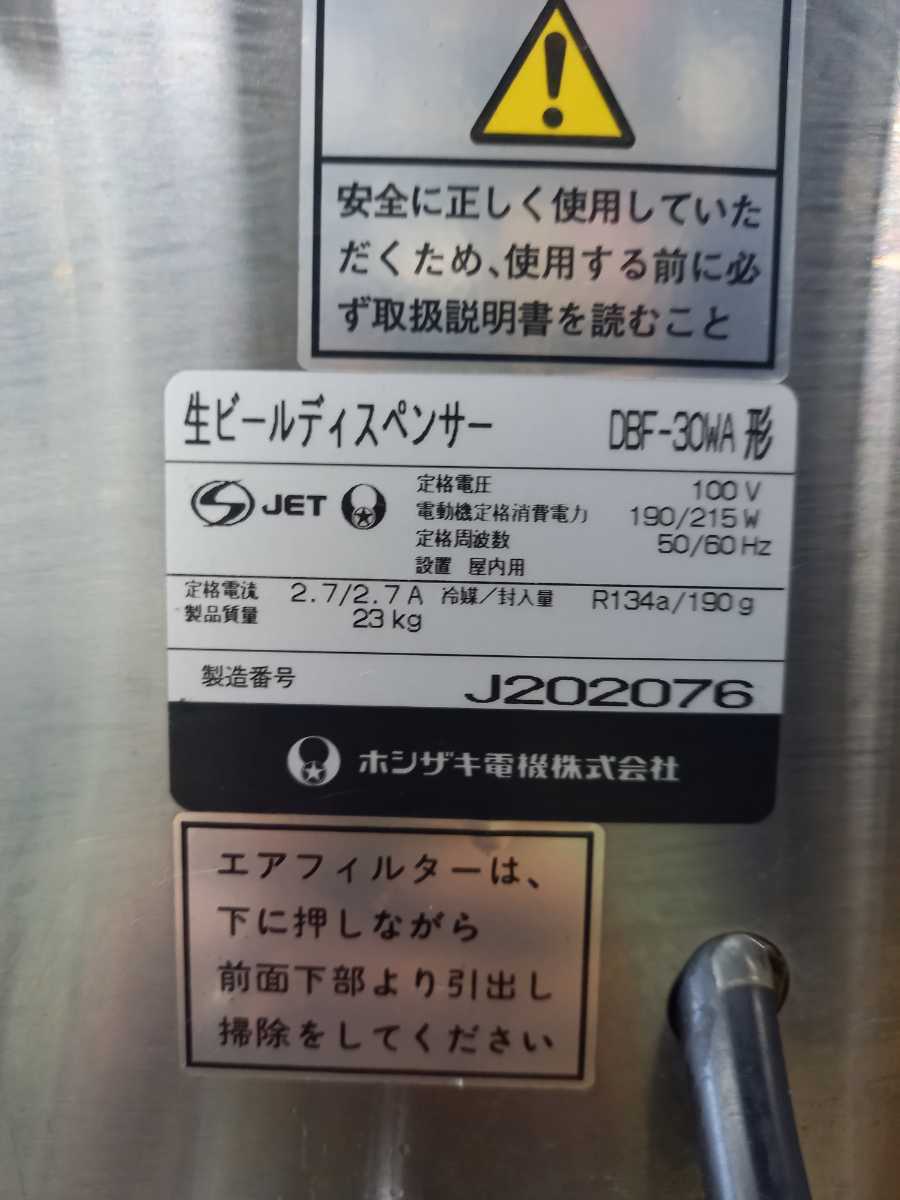 ビールサーバー受け皿☆送料込み☆